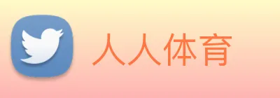 人人体育 Logo